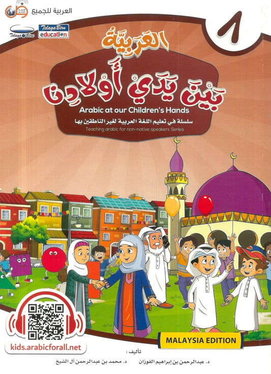 IISM - ARABIC TEXTBOOK - GRADE 8 Al Arabiyah baina Yadai Auladina Student Level 8 Arabic at our Children's Hand - 9786039113072 - Telaga Biru