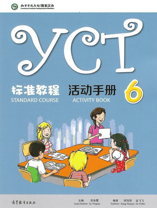 YCT Standard Activity Book 6 - Su Yingxia - 9787040486117 - Higher Education Publishing House