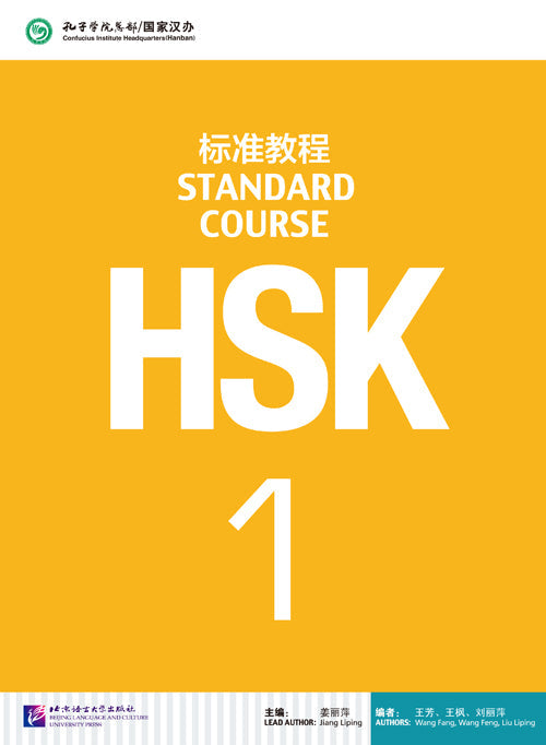 HSK 1 Coursebook - Jiang Liping - 9787561937099 - Beijing Language & Culture University Press