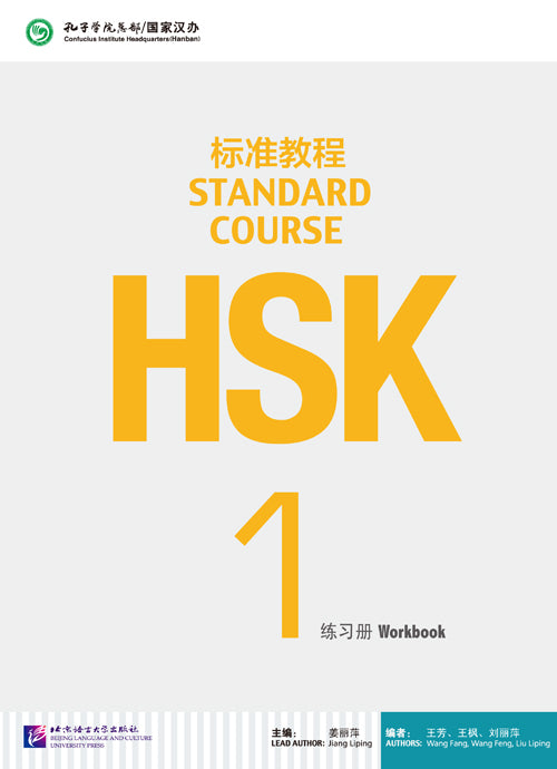 HSK 1 Workbook - Jiang Liping - 9787561937105 - Beijing Language & Culture University Press