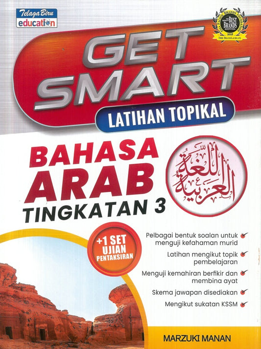 IISM - Get Smart: Latihan Topikal Bahasa Arab Tingkatan 3 - Marzuki Manan - 9789673887057 - Telaga Biru Education