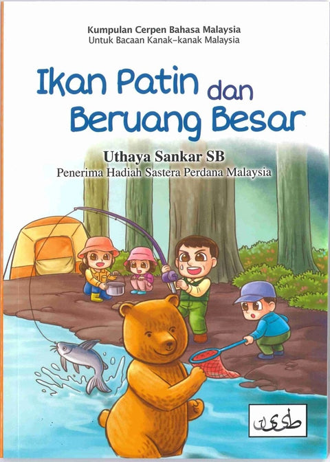 Ikan Patin dan Beruang Besar (Cerpen Kanak-kanak) - 9789671362426 - Uthaya Sankar SB