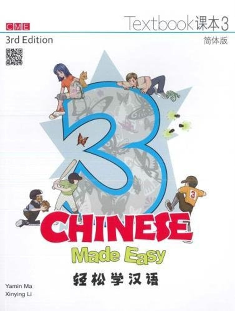 Chinese Made Easy Textbook 3 (3rd Ed) (English and Chinese Edition) - Yamin Ma - 9789620434600 - Joint Publishing
