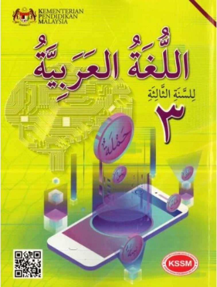 IISM - Buku Teks Bahasa Arab Tingkatan 3 - 9789674745387 - Bestari Karangkraf