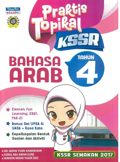IISM | Praktis Topikal KSSR Bahasa Arab (Tahun 4) - 9789673889228 - Telaga Biru