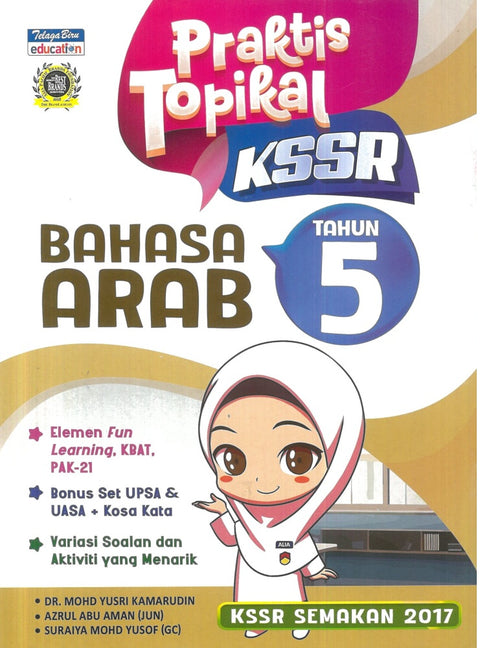 IISM | Praktis Topikal KSSR Bahasa Arab Tahun 5 - 9789673889235 - Telaga Biru