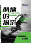心墙的探索- 吴少刚 - 9789672805441 - Kanyin Publications