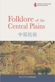 Folklore of the Central Plains - Song Zhenghui - 9786297646336 - Sunway University Press