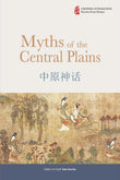 Myths of the Central Plains - Han Guohe - 9786297646343 - Sunway University Press