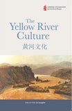 The Yellow River Culture - Liu Jiongtian - 9786297646374 - Sunway University Press