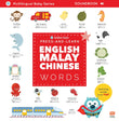 Press-and-Learn English Malay Chinese Words Sound Book - Baba baa - 9789815113570 - Marshall Cavendish Children