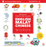 Press-and-Learn English Malay Chinese Words Sound Book - Baba baa - 9789815113570 - Marshall Cavendish Children