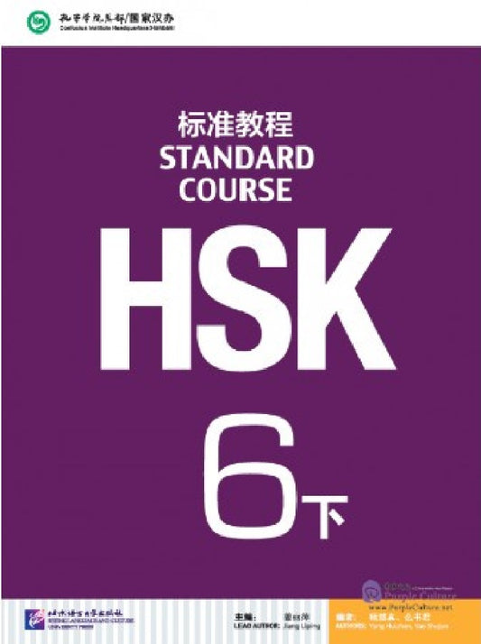 Standard Course HSK6 B (Textbook) - Jiang Liping - 9787561947791 - Beijing LCU