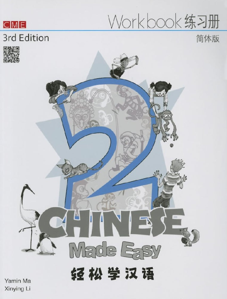 Chinese Made Easy 3rd Ed (Simplified) Workbook 2 (English and Chinese Edition) (Chinese Made Easy for Kids) - Ma Yamin - 9789620434662 - Joint Publishing