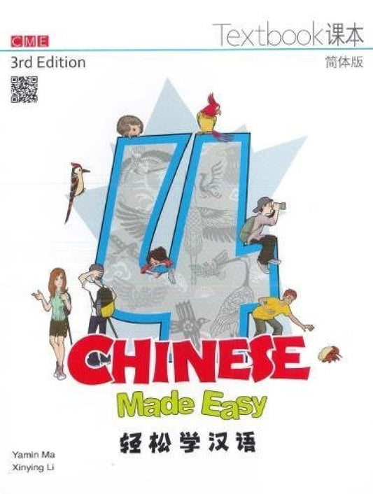 Chinese Made Easy Textbook 4 (3rd Ed.) (English and Chinese Edition) - Yamin Ma - 9789620434617 - Joint Publishing