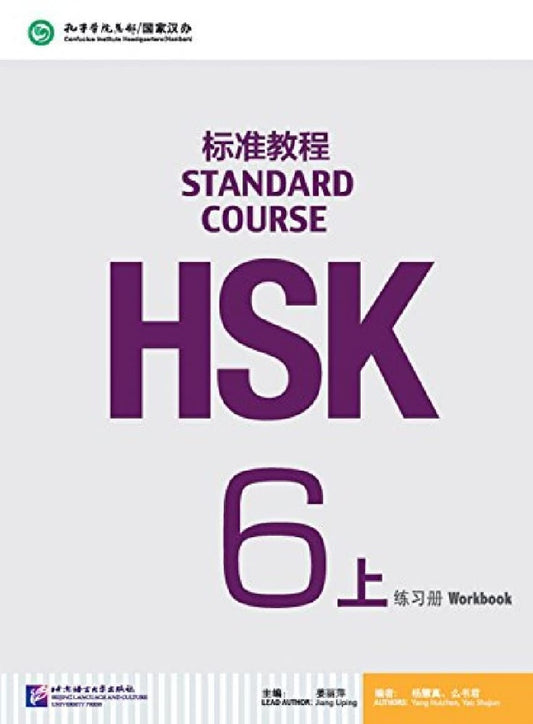 HSK Standard Course 6A - Workbook - Jiang Liping - 9787561947814 - Beijing LCU