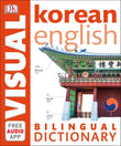 Korean-English Bilingual Visual Dictionary - 9780241421376 - DK