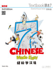 Chinese Made Easy Textbook + Workbook 7 (3rd Ed.) (English and Chinese Edition) - Ma Yamin - 9789620434648 - Joint Publishing