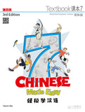 Chinese Made Easy Textbook + Workbook 7 (3rd Ed.) (English and Chinese Edition) - Ma Yamin - 9789620434648 - Joint Publishing