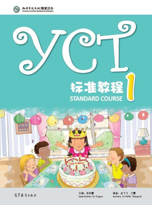 PISM - YCT Standard Course 1 - Su Yingxia - 9787040423679 -  Higher Education Publishing House