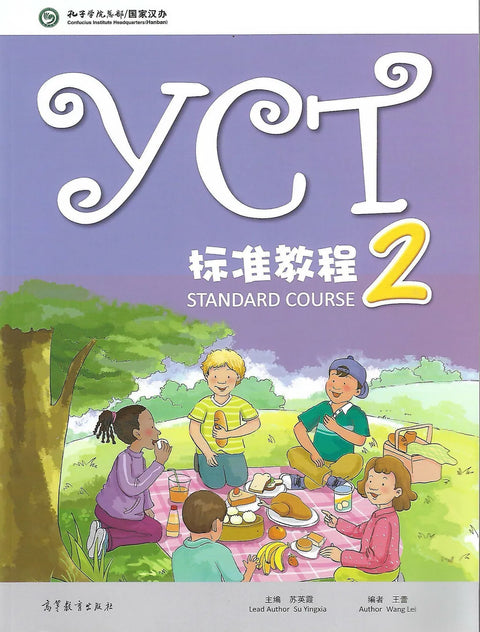 MIS | YCT Standard Course 2 - Su Yingxia - 9787040441673 -  Higher Education Publishing House
