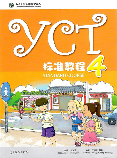 MIS | YCT Standard Course 4 - Su Yingxia - 9787040448443 -  Higher Education Publishing House
