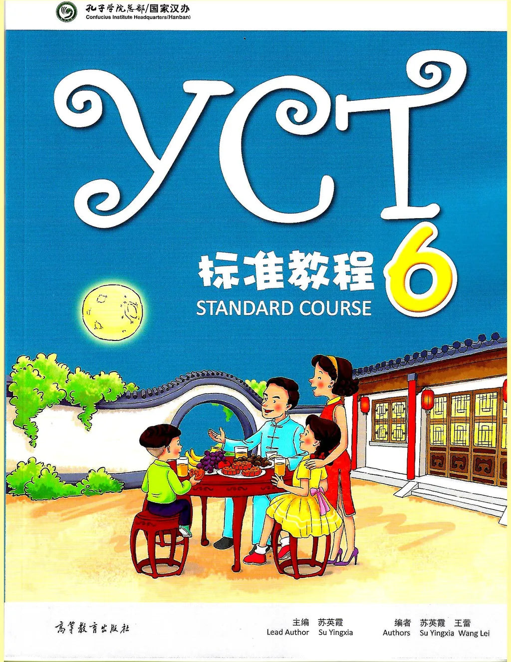 PISM - YCT Standard Course 6 - Su Yingxia - 9787040463453 -  Higher Education Publishing House