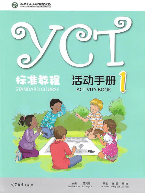 MIS | YCT Standard Activity Book 1  - Su Yingxia - 9787040482171 -  Higher Education Publishing House