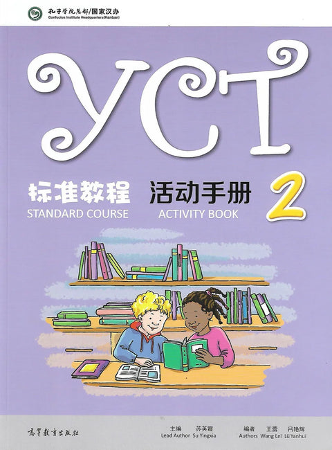 MIS | YCT Standard Activity Book 2  - Su Yingxia - 9787040482188 -  Higher Education Publishing House
