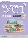 PISM - YCT Standard Activity Book 2  - Su Yingxia - 9787040482188 -  Higher Education Publishing House