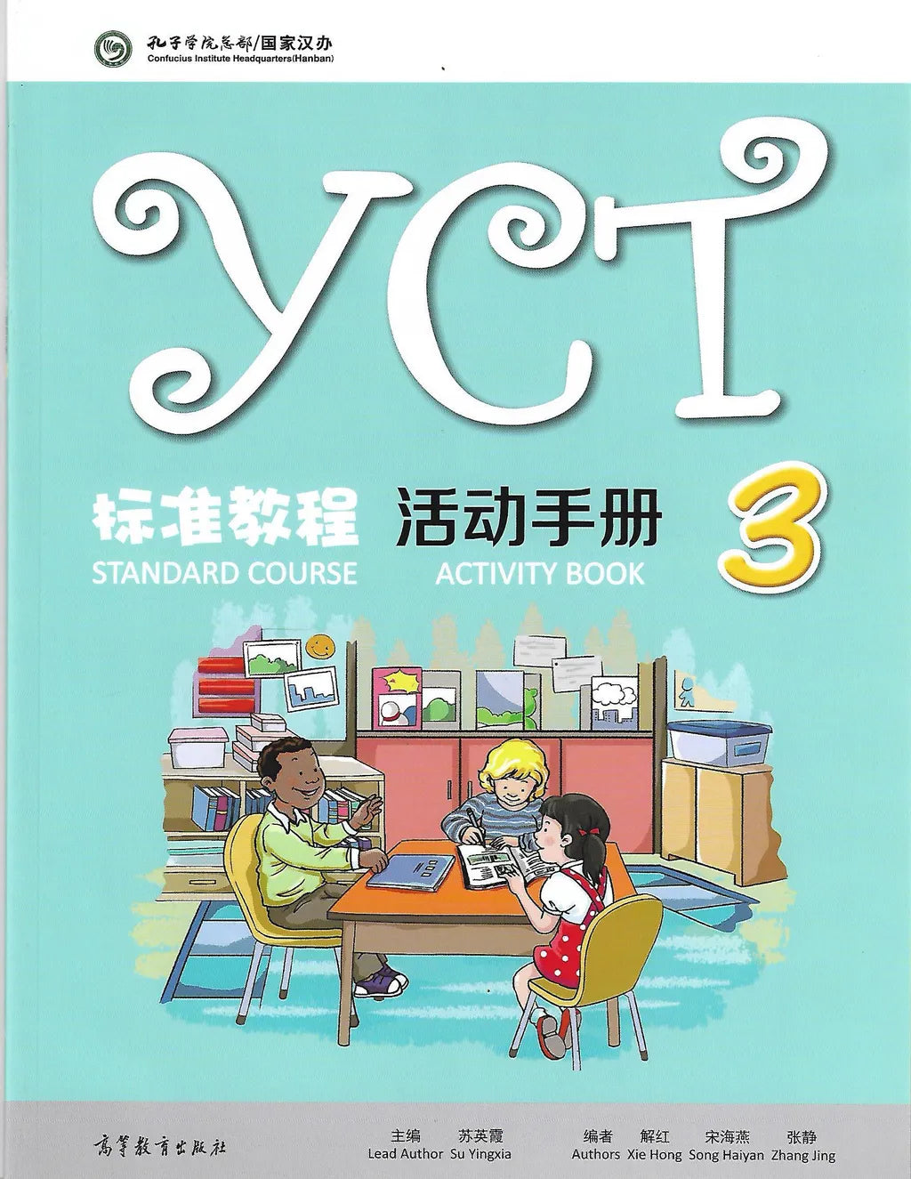 PISM - YCT Standard Activity Book 3  - Su Yingxia - 9787040486148 -  Higher Education Publishing House