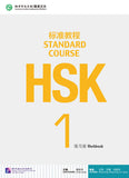 HSK 1 Workbook - Jiang Liping - 9787561937105 -  Beijing Language & Culture University Press