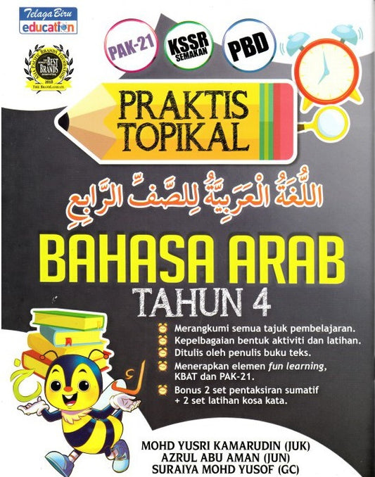 IISM - Praktis Topikal Bahasa Arab (Tahun 4) - 9789673885367 - Telaga Biru