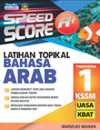 Speed Score A+ Latihan Topikal Bahasa Arab Tingkatan 1 - Marzuki Manan - 9789673888443 - Telaga Biru