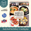 The Korean K-Drama Cookbook: Make the Dishes Seen in Your Favorite TV Shows! - Choi Heejae - 9780804855556 - Tuttle Publishing