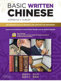 Basic Written Chinese: An Introduction to Reading and Writing for Beginners - Cornelius C. Kubler - 9780804857611 - Tuttle Publishing