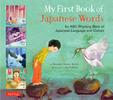 My First Book of Japanese Words: An ABC Rhyming Book of Japanese Language and Culture - Michelle Haney Brown - 9780804849531 - Tuttle Publishing