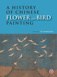 A History of Chinese Flower and Bird Painting - 9789671781906 - Han Culture