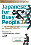 Japanese for Busy People Book 1: The Workbook: Revised 4th Edition - 9781568366210 - Kodansha USA