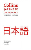 Japanese Essential Dictionary : All the Words You Need, Every Day - Collins Dictionaries - 9780008270711 - HarperCollins