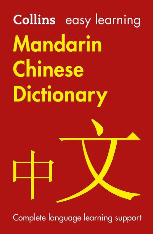 Easy Learning Mandarin Chinese Dictionary - 9780008300289 - HarperCollins Publishers