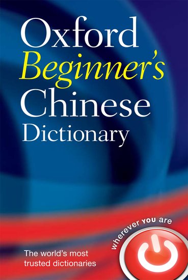 Oxford Beginner's Chinese Dictionary - Oxford Languages - 9780199298532 - Oxford University Press