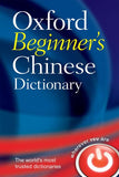 Oxford Beginner's Chinese Dictionary - Oxford Languages - 9780199298532 - Oxford University Press