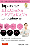 Japanese Hiragana & Katakana for Beginners : First Steps to Mastering - Timothy - 9784805311448 - Tuttle Publishing