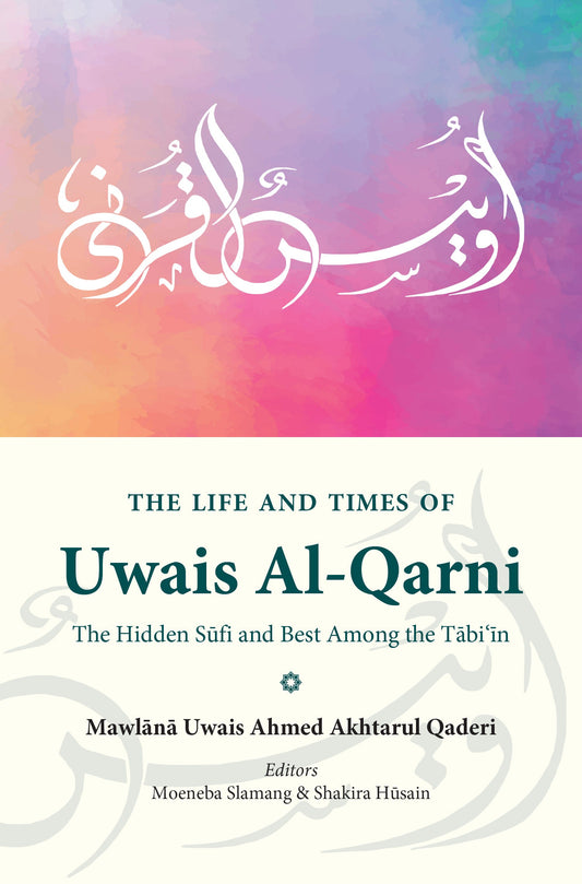 The Life And Times Of Uwais Al-Qarni: The Hidden Sufi - Uwais Ahmed  - 9789670526720 - Islamic Book Trust