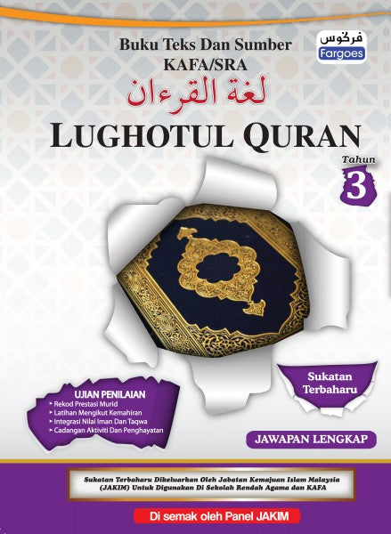 LUQHATUL QURAN YR 3 -TEXTBOOK 3 - 9789674594206 - Fargoes Books