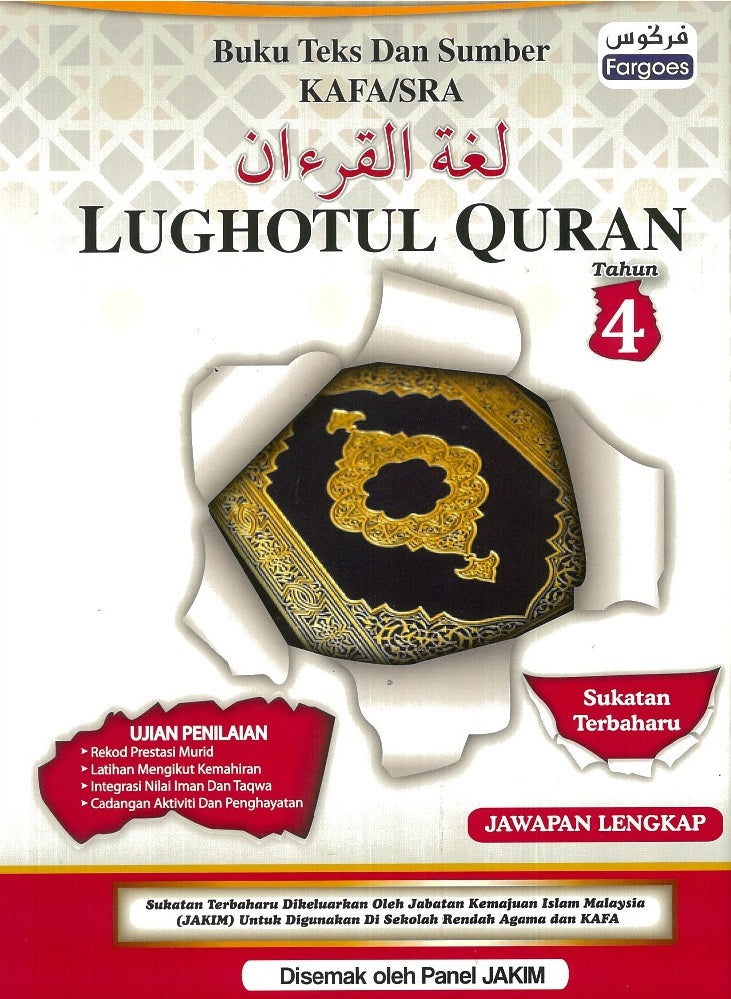 LUQHATUL QURAN YR 4 -TEXTBOOK 4 - 9789674594213 - Fargoes Books