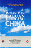 Impian dan laluan gemilang China - 周天勇 - 9789832453703(45) - 南方大学学院出版社