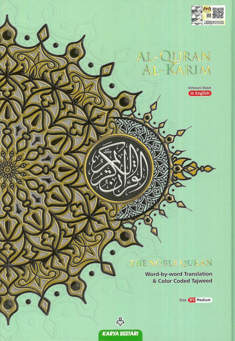 IISM | (Random Color) Al-Quran Al-Karim The Noble Quran B5 (English Translation Word by Word) - 9789834334390 - Karya Bestari