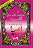 Iqra' Al-Quran Resam Uthmani ( Edisi Lengkap 1-6 ) - Ustaz Haji As'ad Humam - 9789839494068 - Darul Kitab